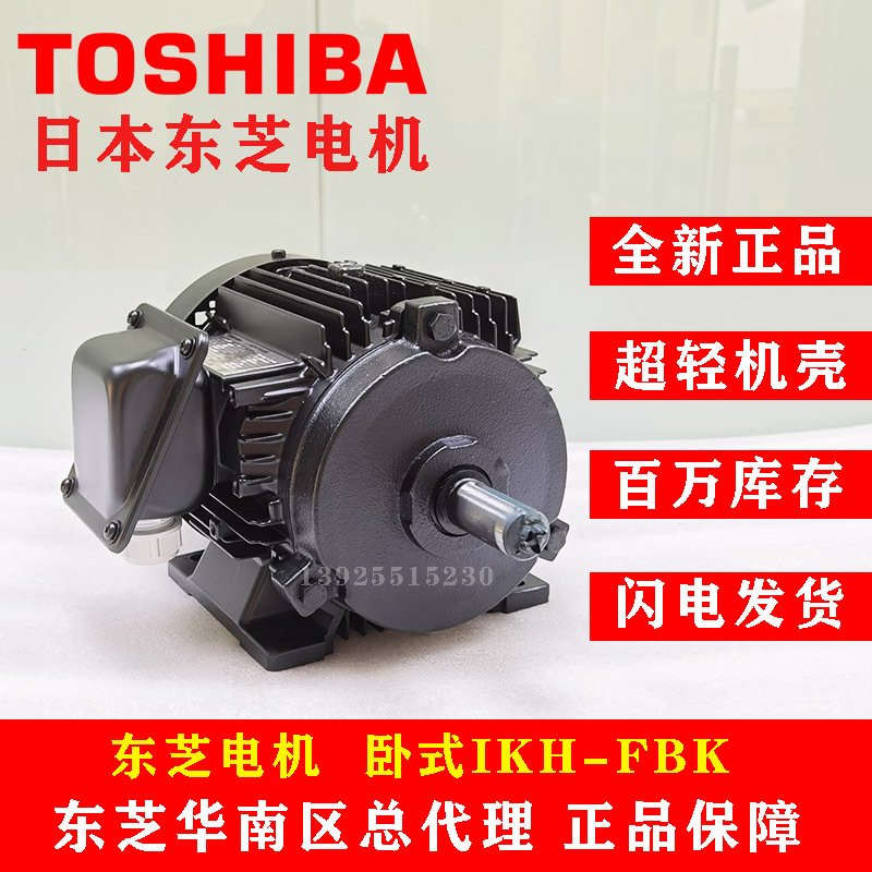 东芝1.5KW卧式主视图1